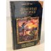 Драконьи истории. Книга вторая
