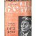 Роман газета 15 1972
