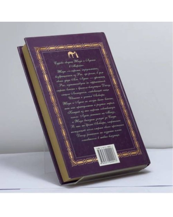 Дополнительное изображение книги «Клон. История любви. Книга 1»