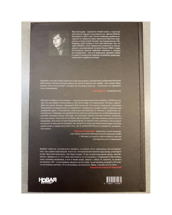 Как меня убивали