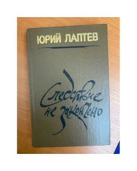 Следствие не закончено
