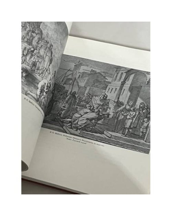 Русская историческая живопись середины 19 века