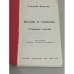 Россия и свобода. Сборник статей