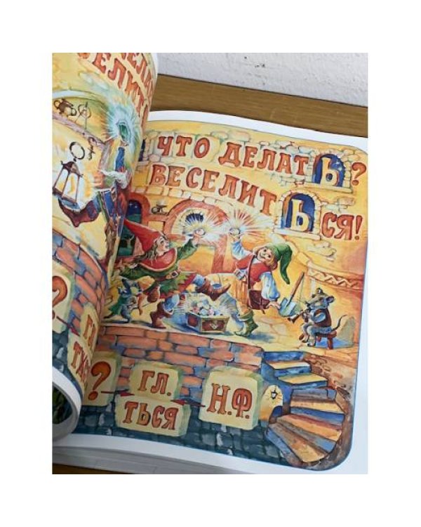 Дополнительное изображение книги «Правил легче нет на свете!»