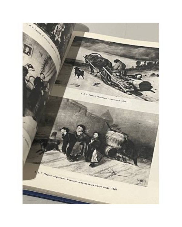 История русского искусства. Том 2. Книга 1