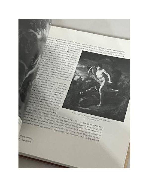 Русская историческая живопись середины 19 века