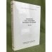 Новости систематики низших растений. Т.44