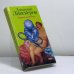 Обложка книги «Эдипов комплекс» — Дмитрий Липскеров, ISBN 9795040102791
