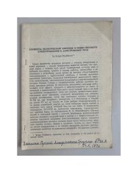Элементы политической свободы и общественного самоуправления в допетровской Руси