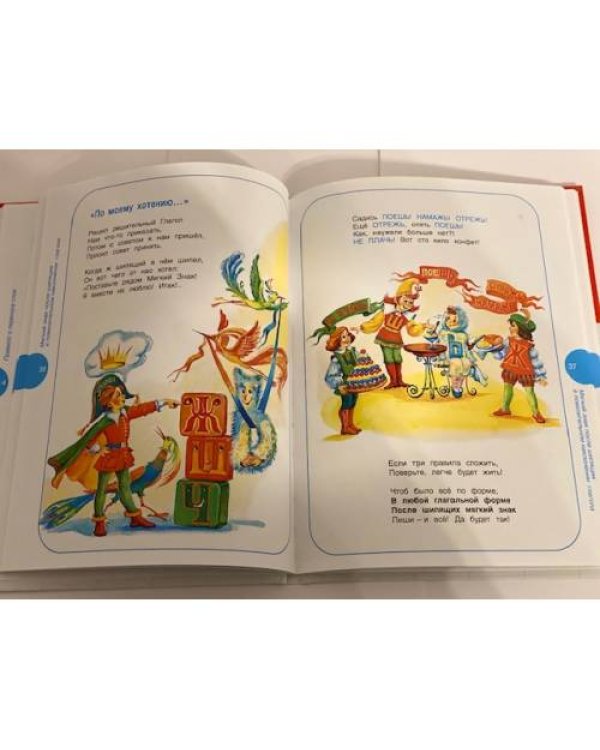 Дополнительное изображение книги «Правил легче нет на свете!»