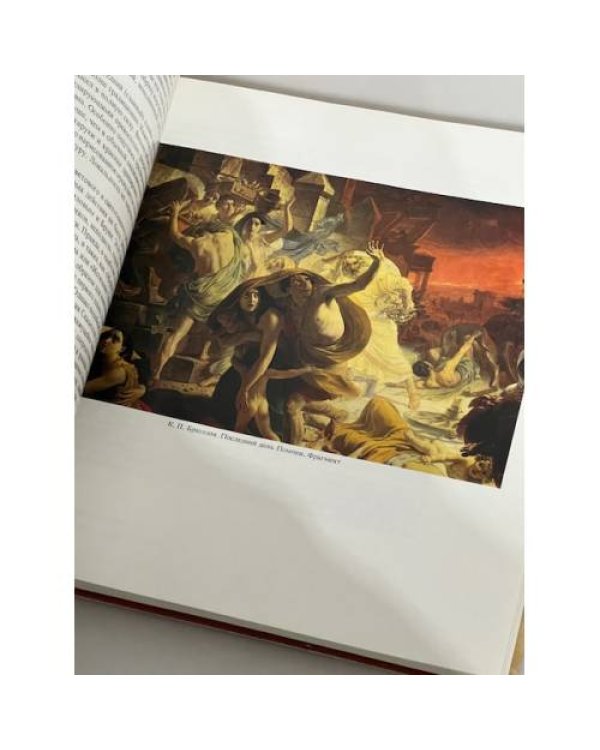 Русская историческая живопись середины 19 века