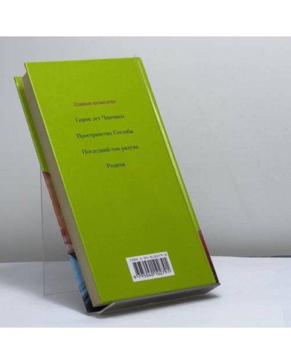 Дополнительное изображение книги «Эдипов комплекс»