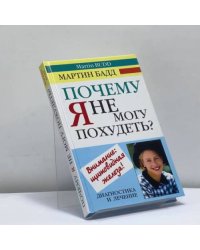 Почему я не могу похудеть? Диагностика и лечение щитовидной железы