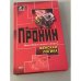 Женская логика
