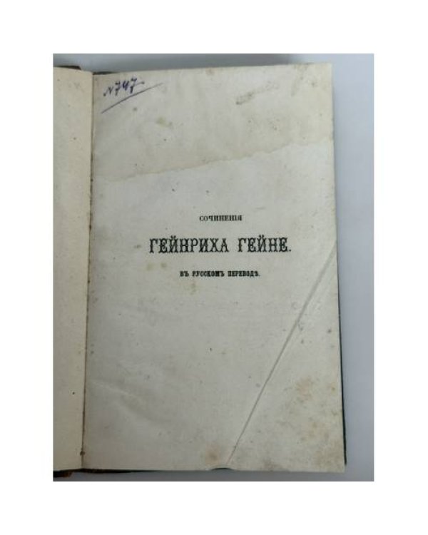 Дополнительное изображение книги «Германия. Зимняя сказка»