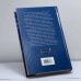 Дополнительное изображение книги «Четвертое правило Мангуста»