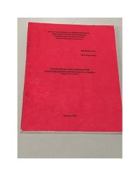 Системная лексикология современного немецкого языка