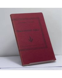 Восстание масс