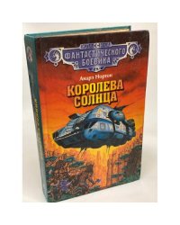 Аварийная планета
