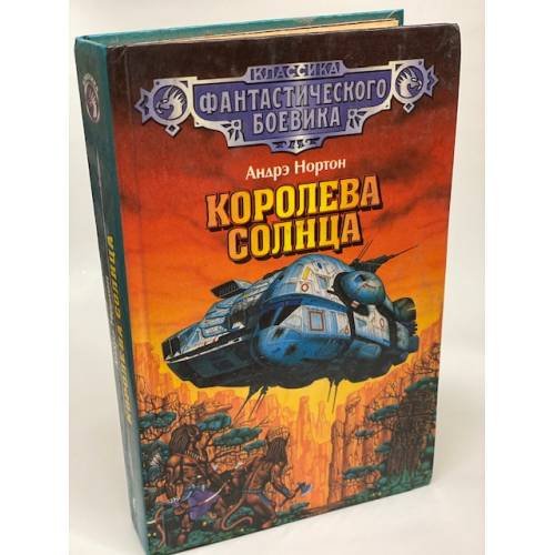 Аварийная планета
