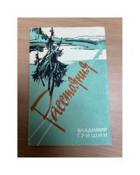 Расстояния