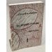 Обложка книги «Из другой страны» — А. Краснов-Левитин