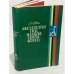 Обложка книги «Филателия под знаком пяти колец» — Автор не указан