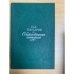 	Обыкновенная история