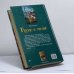 Дополнительное изображение книги «Казак в океане»