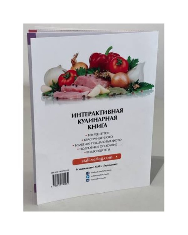 Первая книга серии «Золотая коллекция рецептов» - «Домашние обеды»