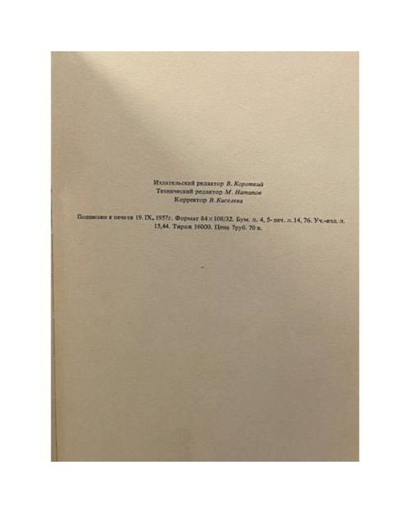Синтаксис английского языка