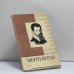 Обложка книги «Клаудио Монтеверди» — Е. Бронфин