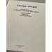 Слава Труду! Всесоюзная художественная выставка. Живопись. Графика. Скульптура. Альбом