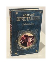 Судный день