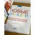 Новые загадки для дошкольников и младших школьников