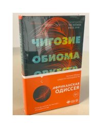 Оркестр меньшинств