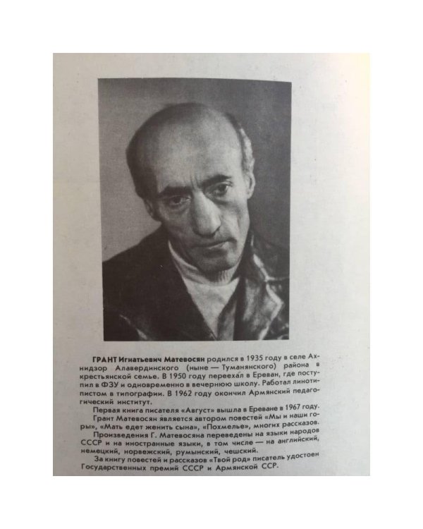 Роман газета 23 1989