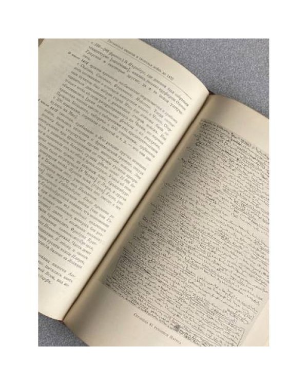 Архив Маркса и Энгельса. т. 6, 10, 11 (1939)