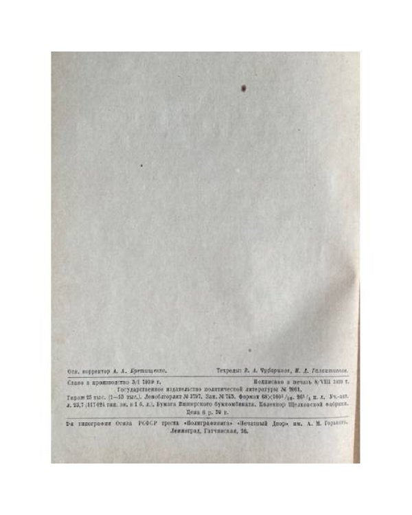 Архив Маркса и Энгельса. т. 6, 10, 11 (1939)