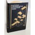 Обложка книги «Факторный, дискриминантный и кластерный анализ» — Блэшфилд Р. К., Олдендерфер М. С., Клекка У. Р., Мьюллер Ч. У., Ким Дж.-О., ISBN 527900247X