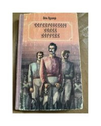 Черниговского полка поручик