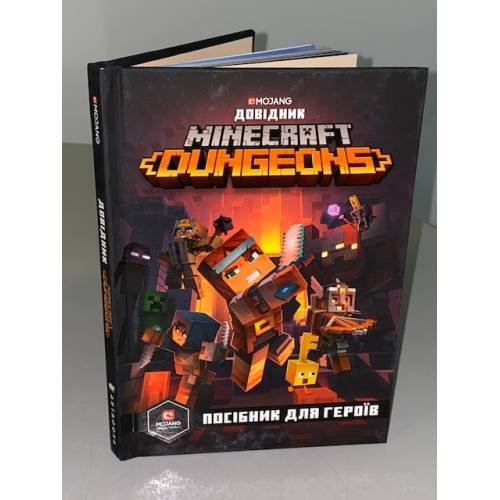 MINECRAFT Dungeons. Довідник для героїв