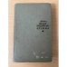 Поднятая целина. Книга 1
