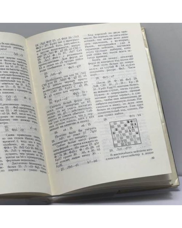 Дополнительное изображение книги «50 избранных партий»