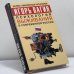 Обложка книги «Психология выживания в современной России» — Игорь Вагин, ISBN 9785170251773