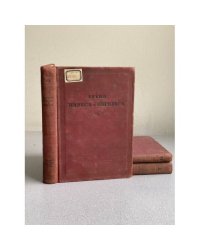 Архив Маркса и Энгельса. т. 6, 10, 11 (1939)