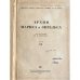 Архив Маркса и Энгельса. т. 6, 10, 11 (1939)