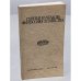 Дополнительное изображение книги «Философия хозяйства»