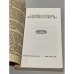 Дополнительное изображение книги «Философия хозяйства»