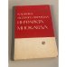 Клиника острого периода инфаркта миокарда